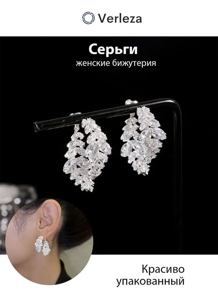 Verleza Серьги люстры — фото 1