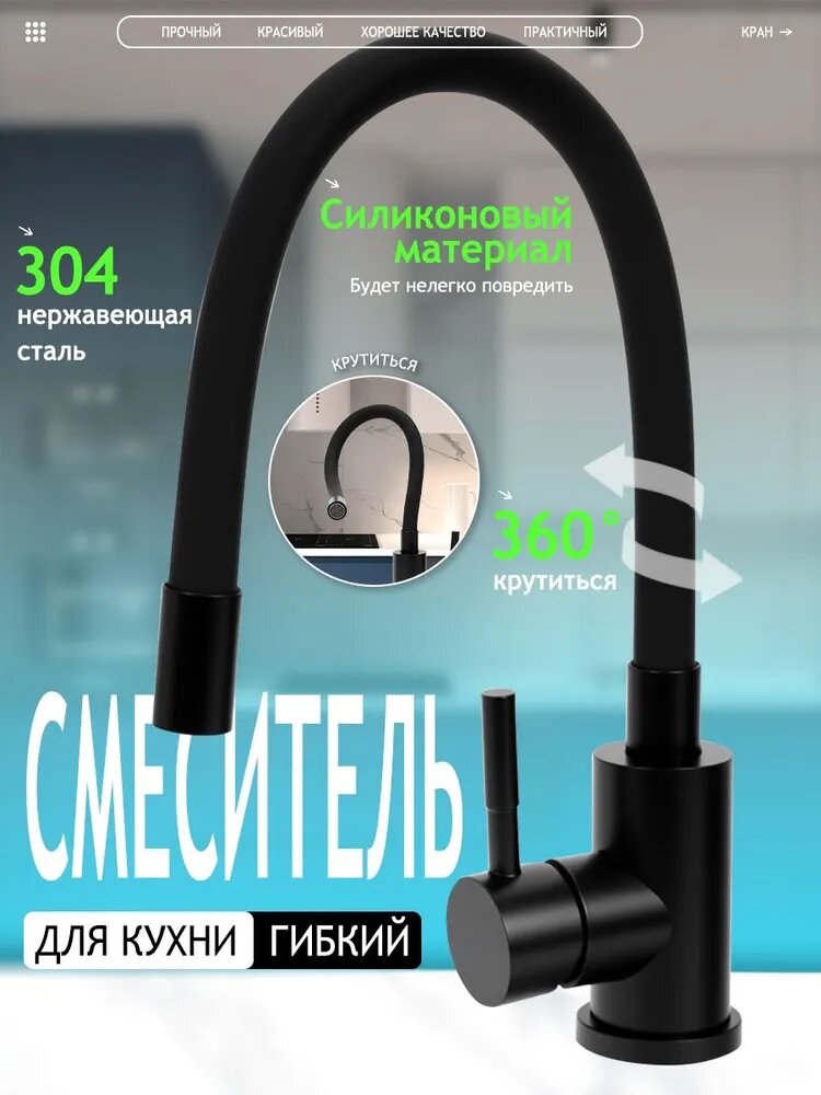 Смеситель для кухни из нержавеющей стали 304 с гибким изливом, универсальный кухонный кран для раковины