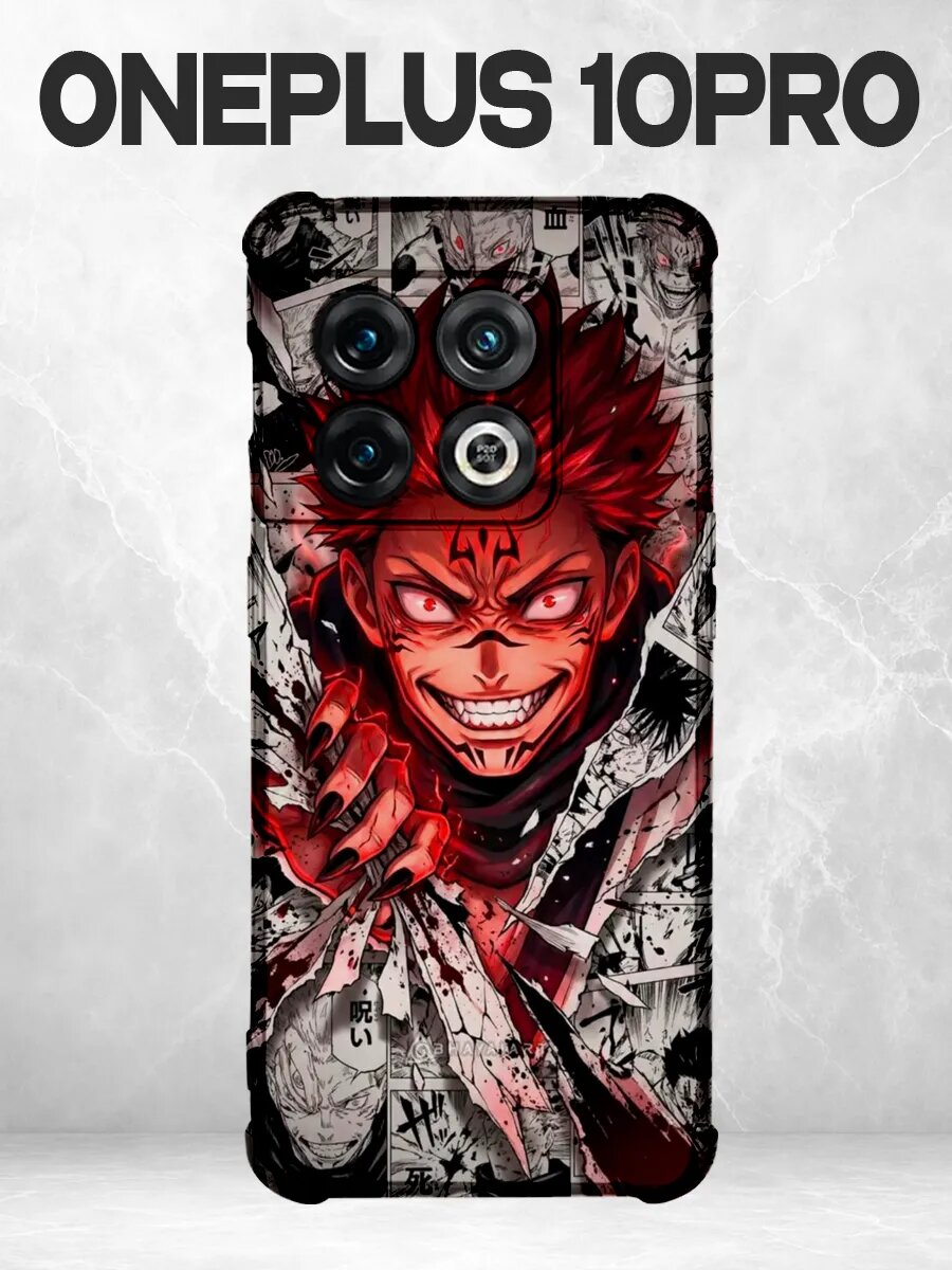 Чехол на Oneplus 10 Pro Сукуна Магическая битва манга