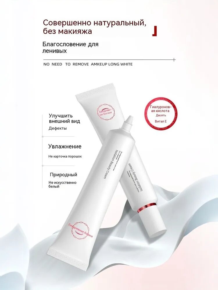 Крем от веснушек, от пигментных пятен для лица