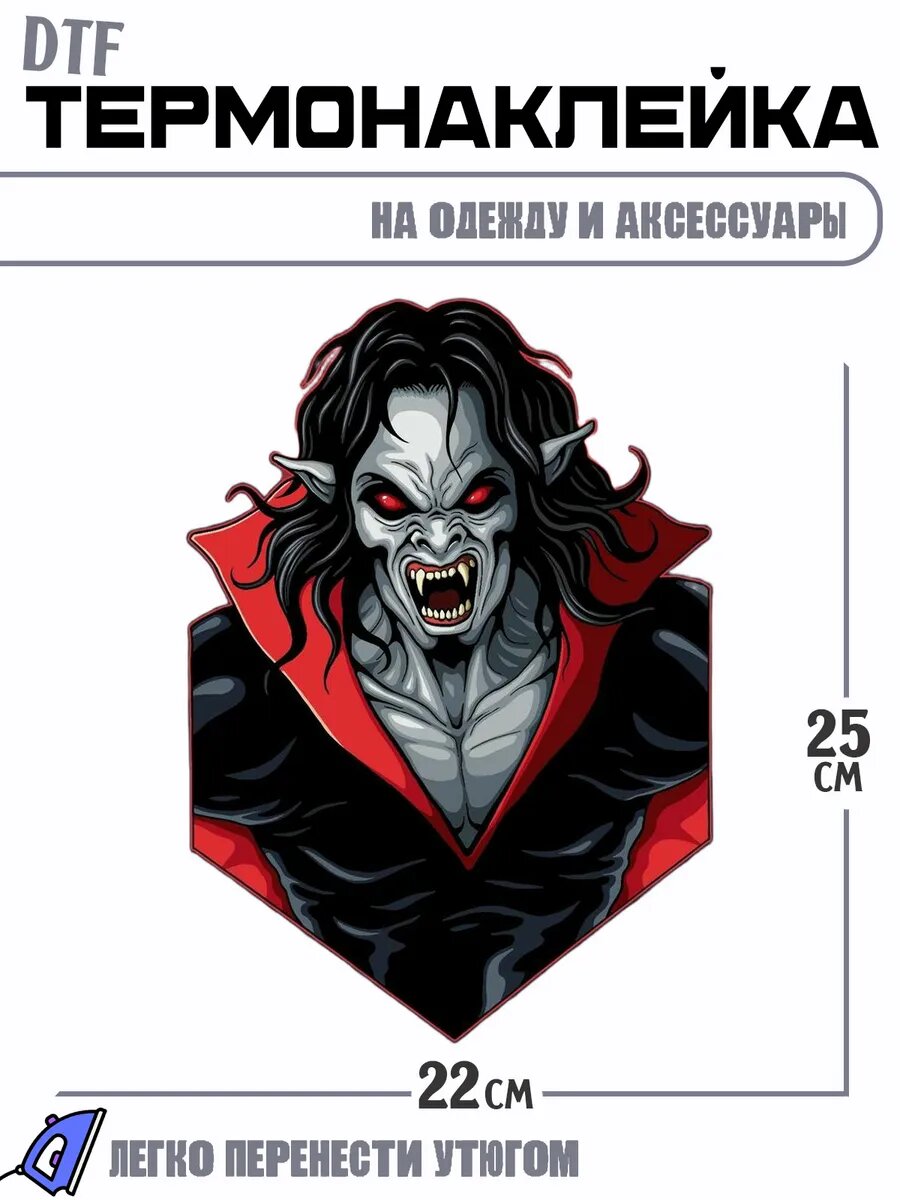 Термонаклейка morbius морбиус вампир персонаж а
