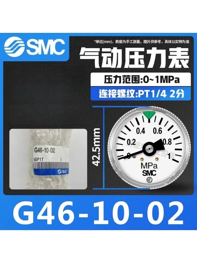 Совершенно новый указательный манометр SMC(G46-10-02)
