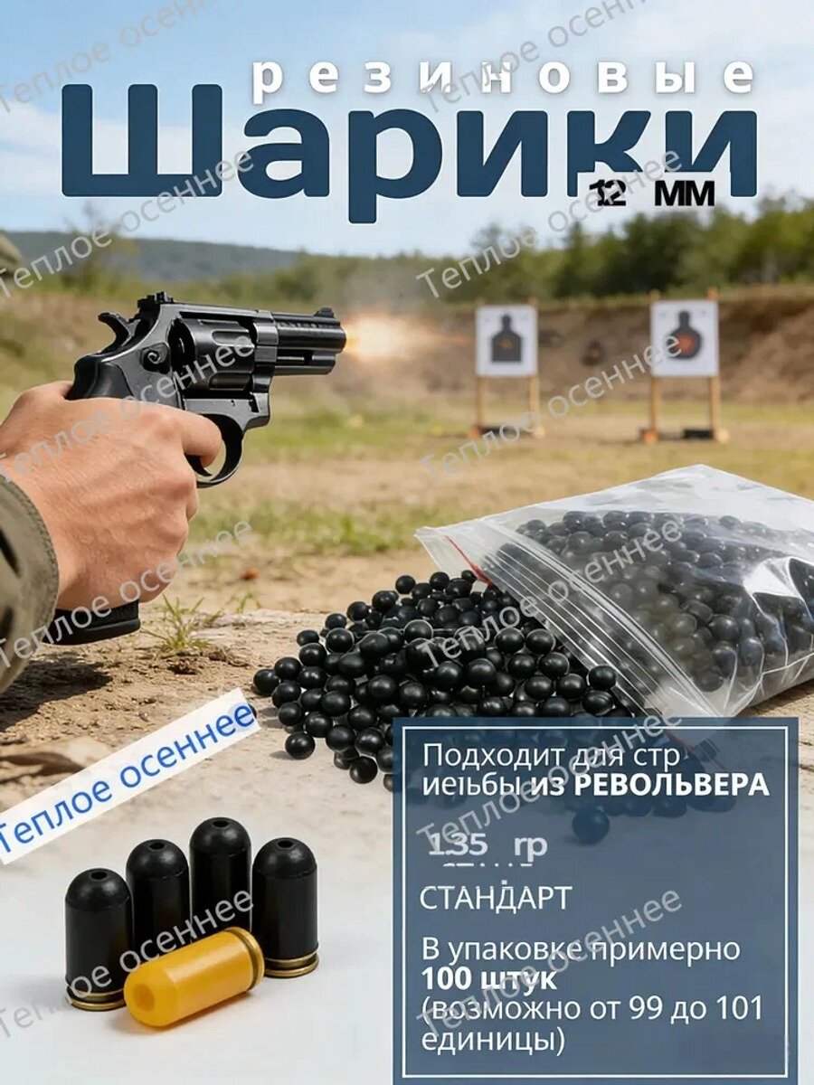 Резиновые шарики 12 мм, 100 шт. твердая резина, смешанные цвета