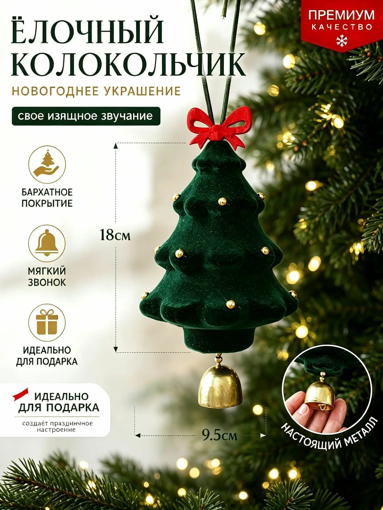 Эксклюзивная зелёная ёлочная игрушка, 18 см, 1 шт