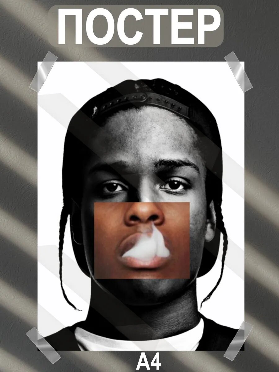 Постер интерьерный на стену а4 asap rocky