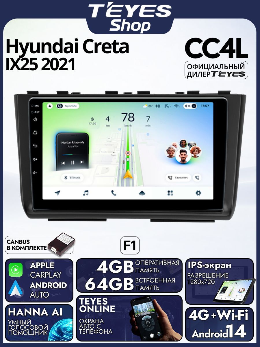 Магнитола Hyundai Creta 2 IX25 2021 Teyes CC4L 4/64GB, штатная магнитола, IPS, DSP,4G, Wi-Fi