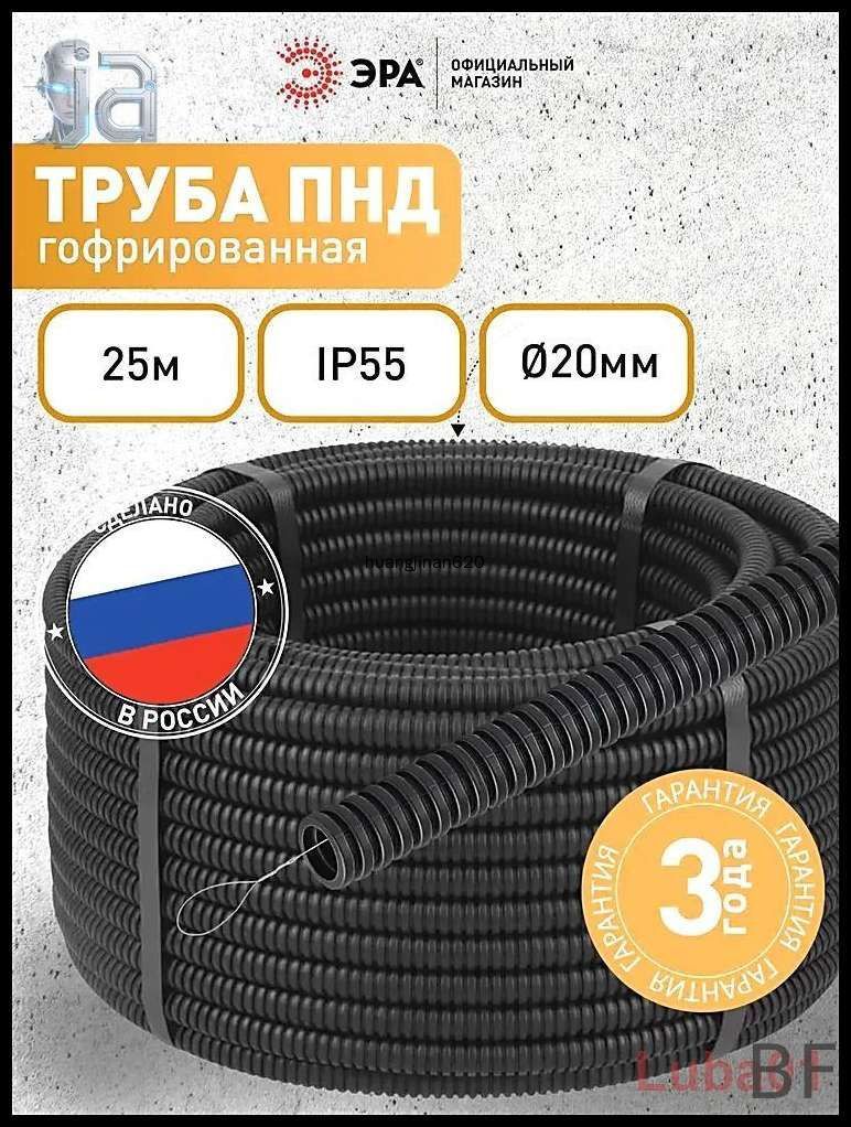 Гофра для кабеля 20мм ПНД GOFR-25-10-HD легкая с зондом 25м, черная