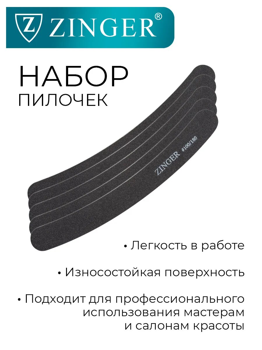 Пилка для ногтей абразивная