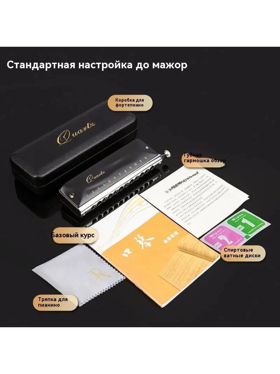 Хроматическая гармоника JDR-QUARTZ с 12 отверстиями, Цвет черный