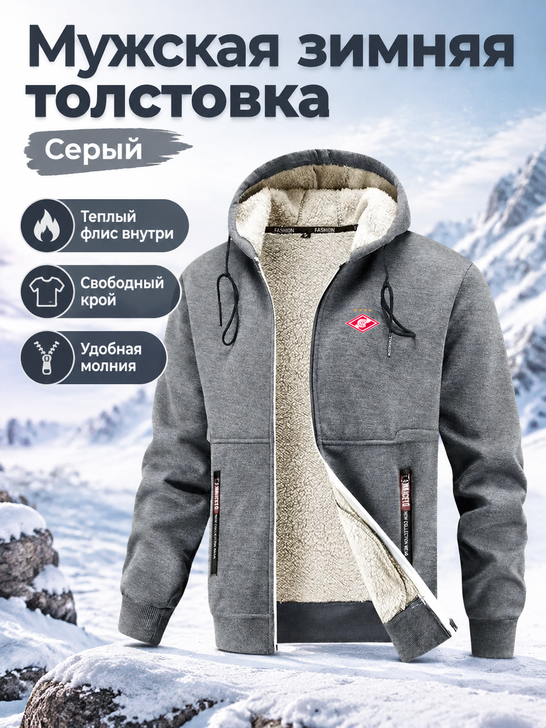 Толстовка СПАРТАК, 1 шт.