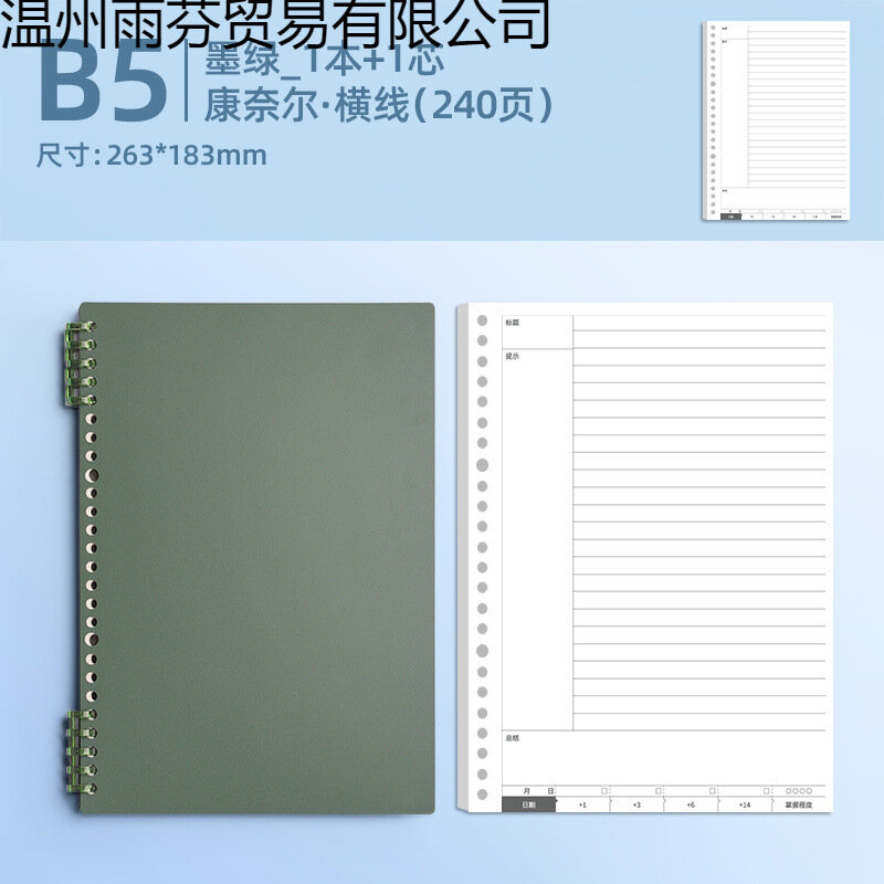 B5 Cornell Spiral Notebook с линейками, темно-зеленый, 1 обложка + 2 блока (240 страниц)