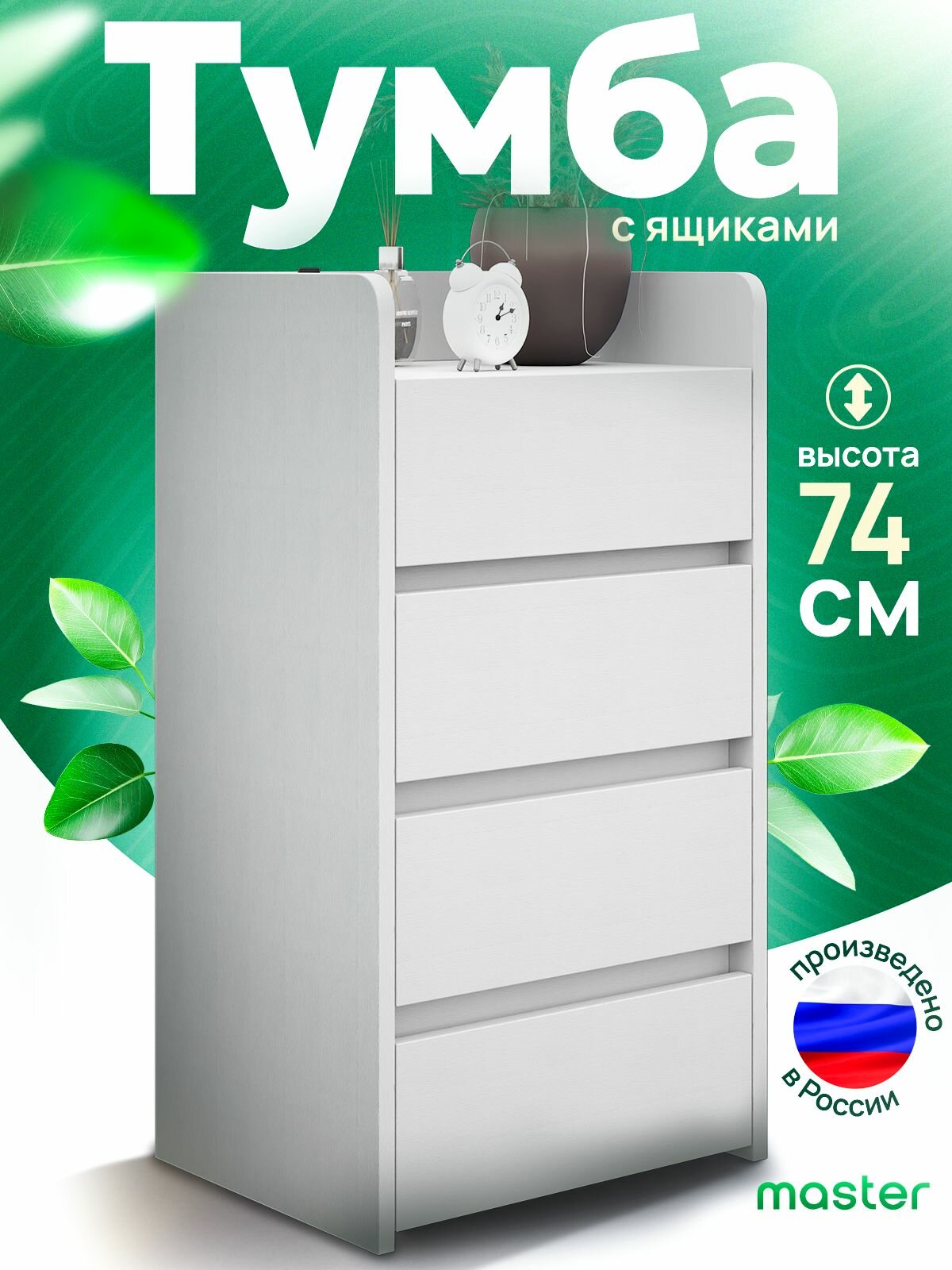 Тумба Vitto-7155 белый с ящиками и полкой, прикроватная, для прихожей, под стол, в коридор, в спальню, офисная, напольная