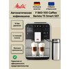 Фото Melitta Caffeo Barista TS Smart SST