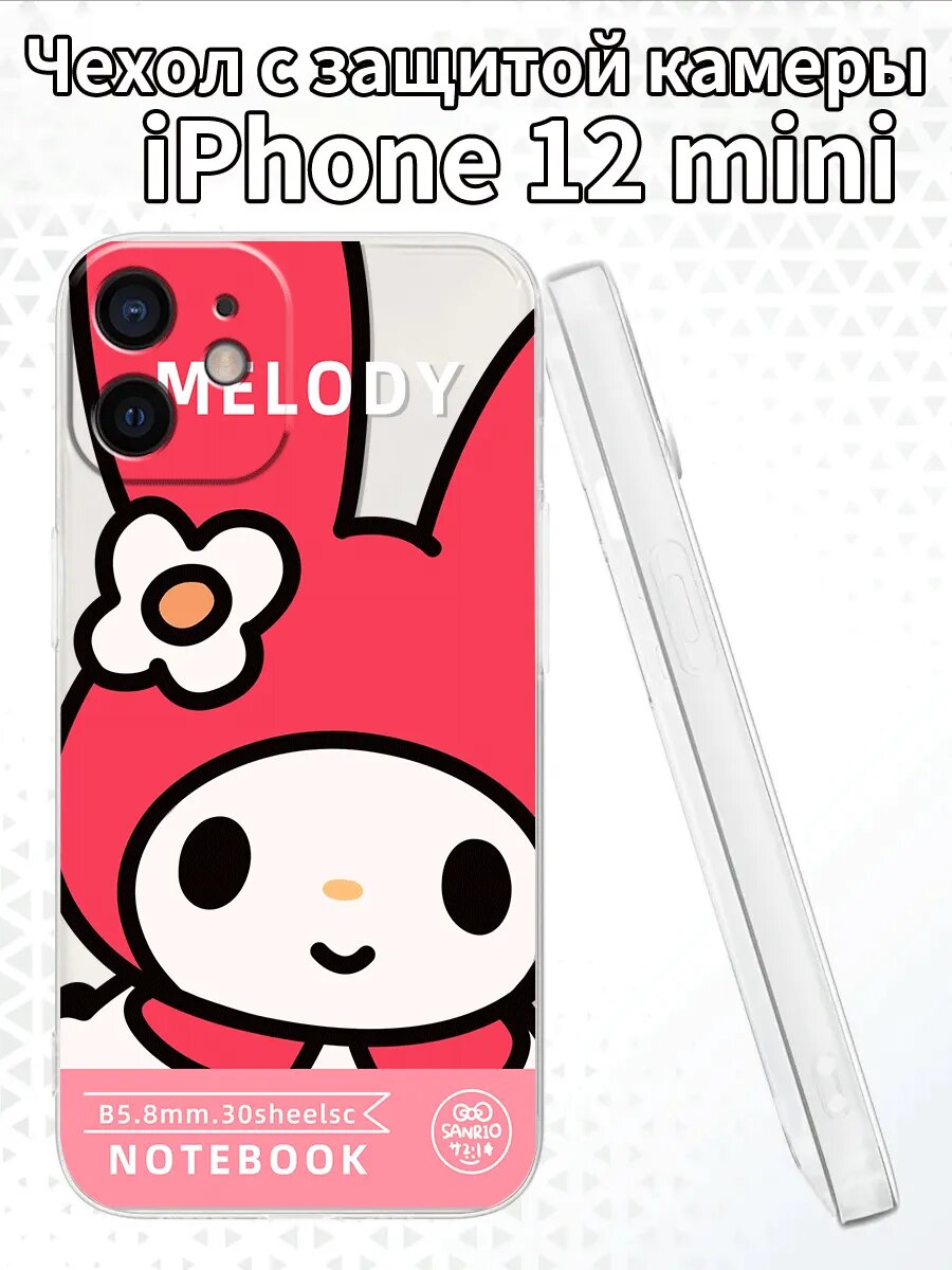 Чехол для iPhone12mini с изображением Мелоди