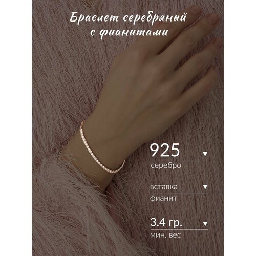 фото Браслет ювелир карат, 925 проба, родирование, фианит, серебристый