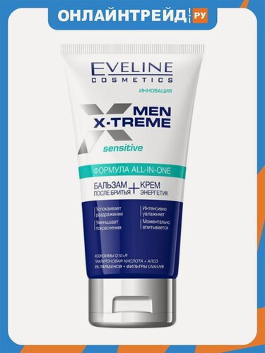 Изображение товара Бальзам-крем после бритья Eveline Men X-Treme Sensitive энергетик, 150 мл