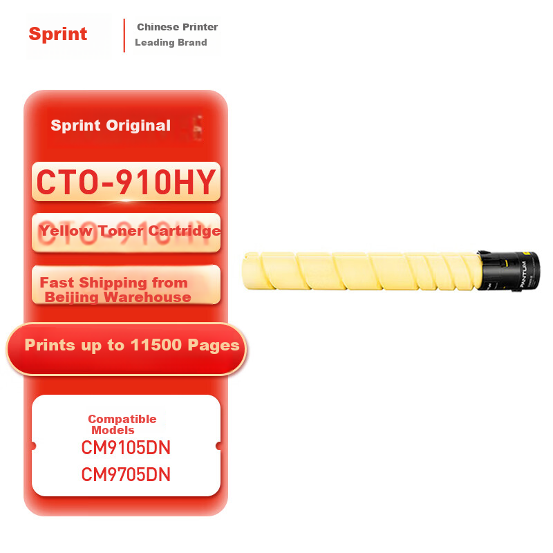 Оригинальная желтая тонер-картридж PANTUM CTO-910HY для принтеров CM9105DN/CM9705DN - 11500 страниц Цвет：CTO-910HY