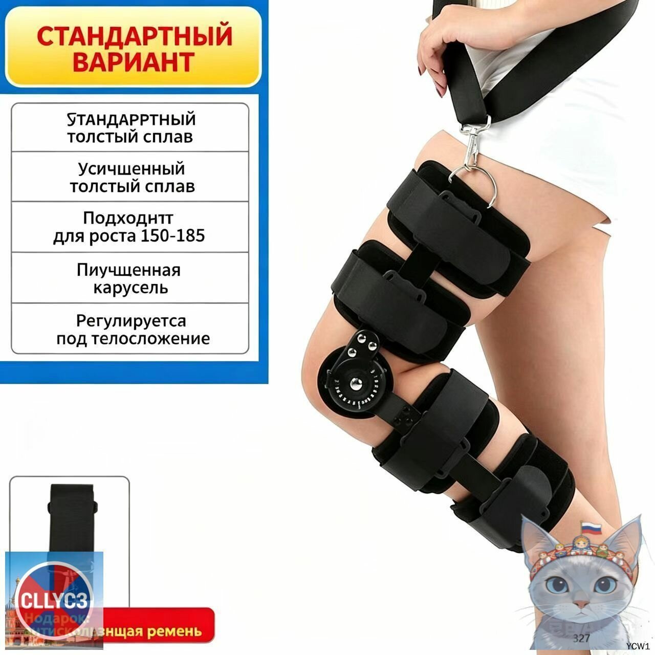 Защита колена наколенник