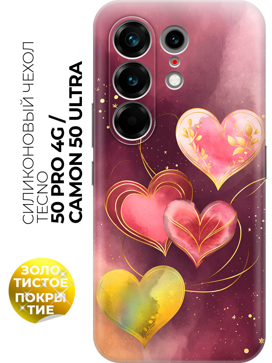 Силиконовый чехол на Tecno Camon 50 Pro 4G / Camon 50 Ultra с принтом "Четыре сердца в унисон"