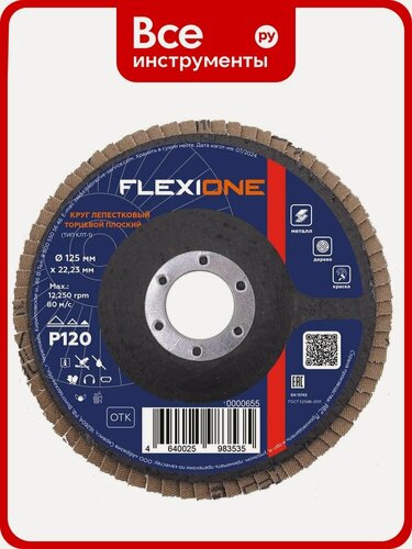 Изображение товара Круг лепестковый плоский Flexione 10000655, шлифовальный диск для металла, оксид алюминия, подложка из стекловолокна