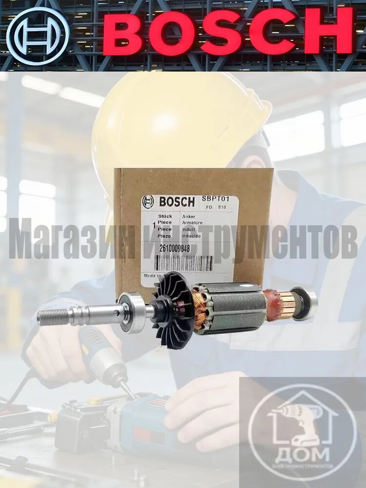 BOSCH Dremel3000 Ротор шлифовальной машины 2610009848, сменный ротор для шлифовальной машины