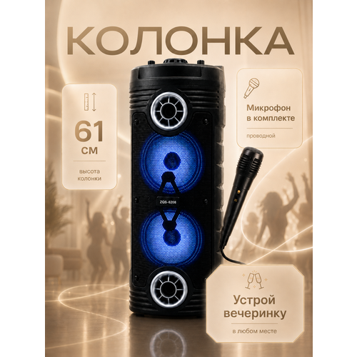 фото Большая беспроводная портативная колонка 6208 с bluetooth, микрофоном, караоке, акустическая система pricemin