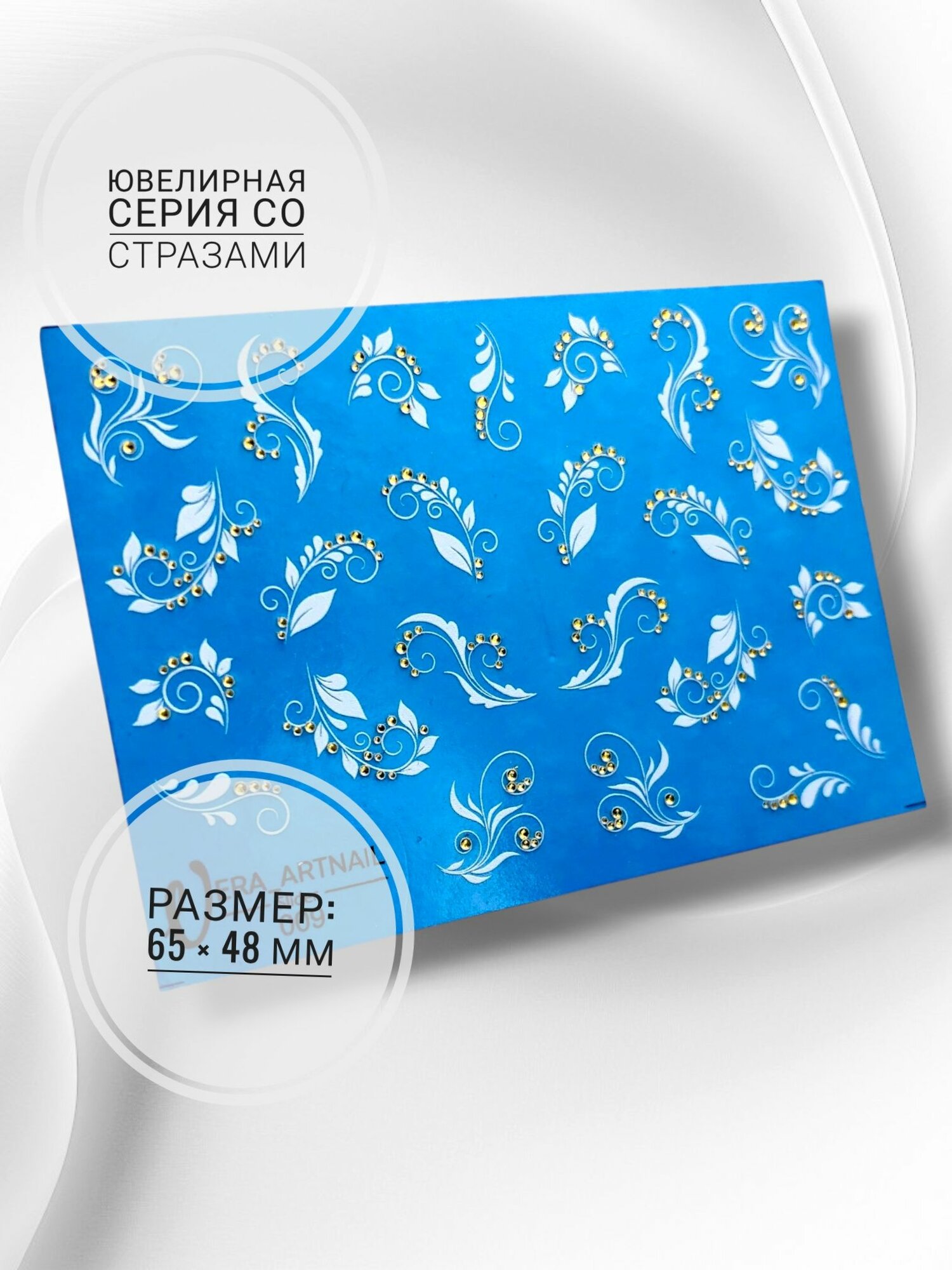 Слайдеры для ногтей с золотыми стразами, водные наклейки для маникюра и дизайна, белые вензеля и узоры с камнями