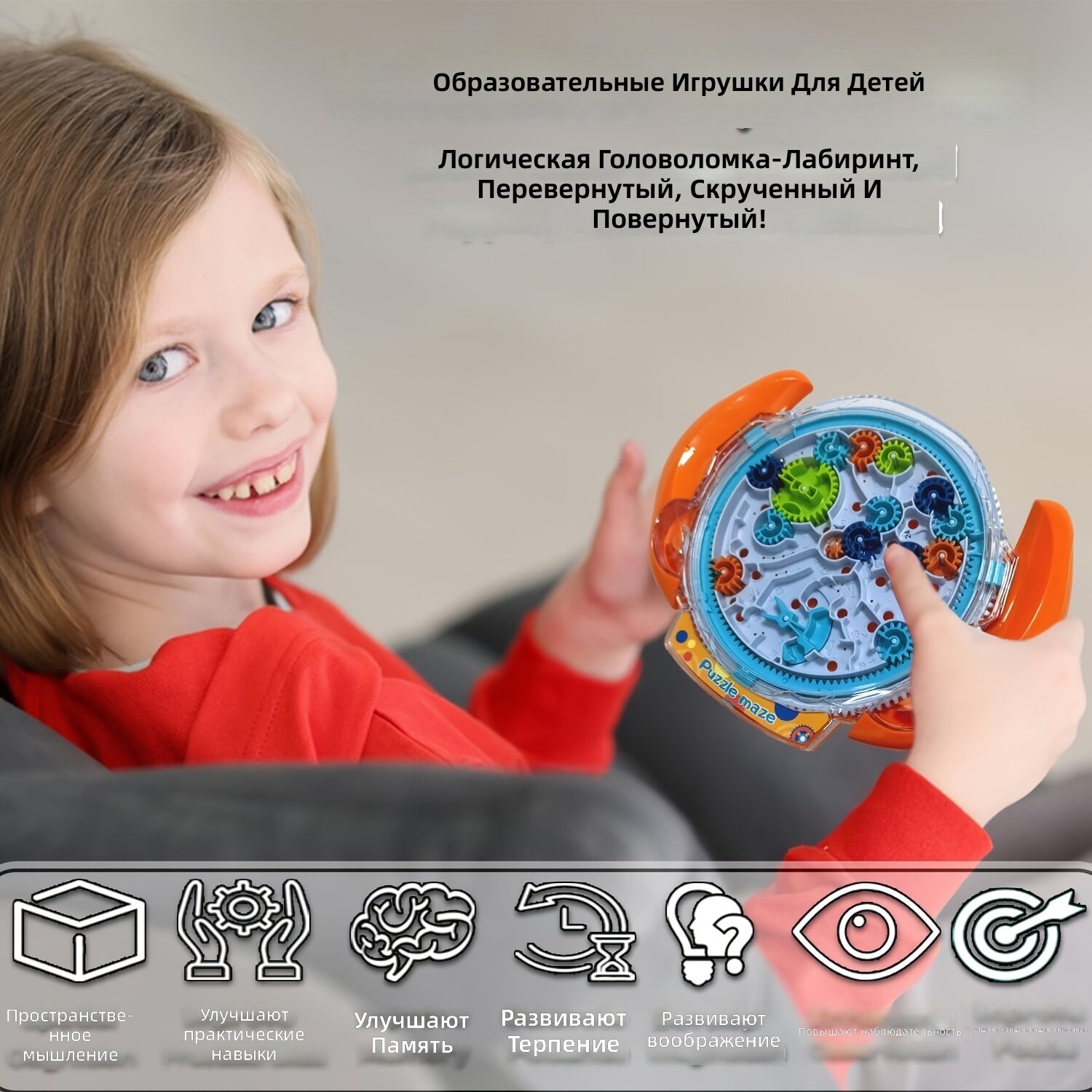 3D лабиринт-головоломка с гравитационным шариком для детей и взрослых, оранжевый — фото 1