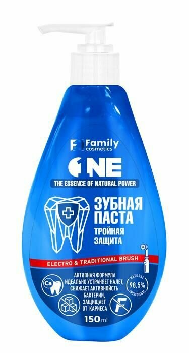 Family Cosmetics Зубная паста Тройная защита, с дозатором, 150 мл