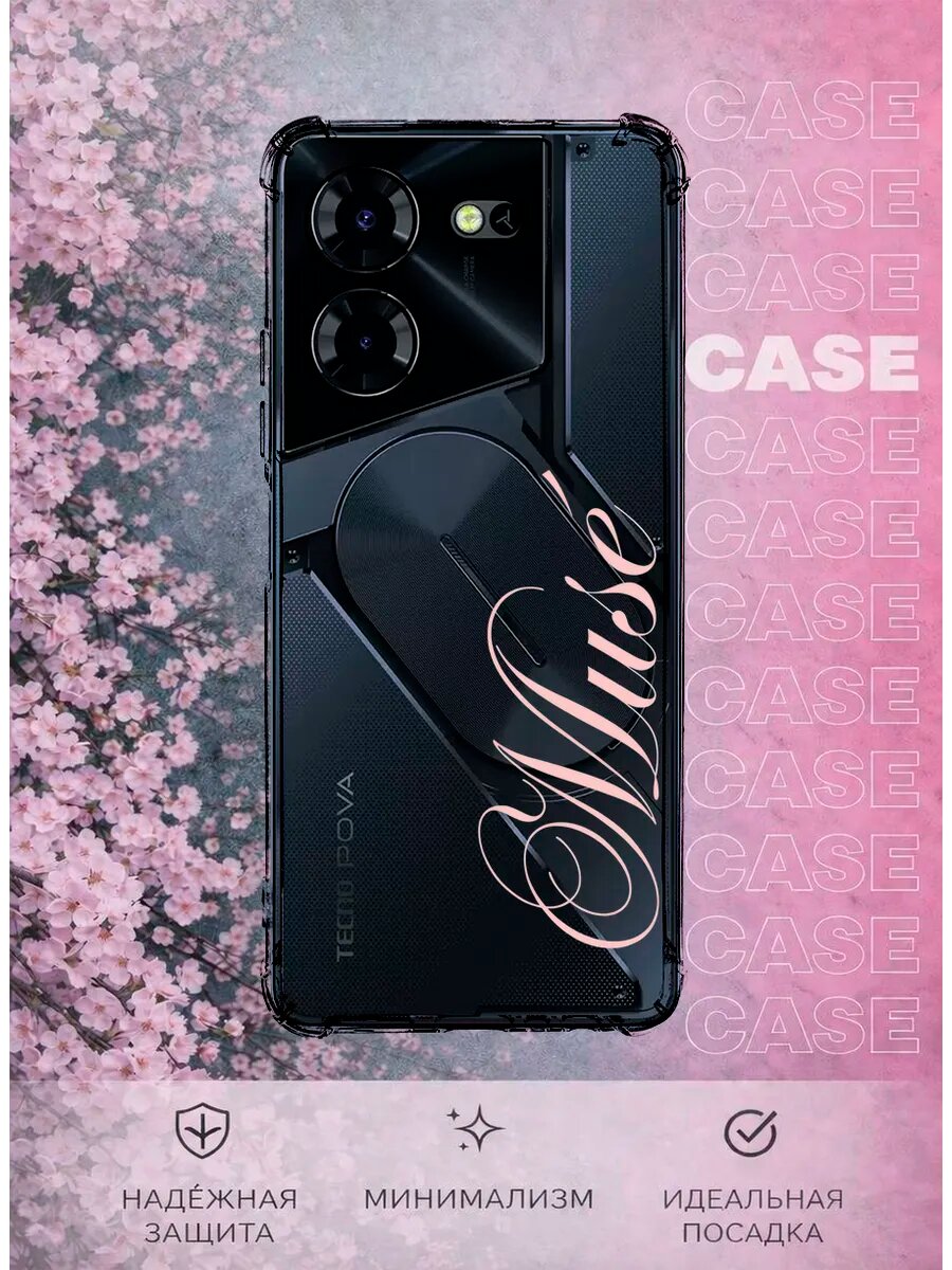 Чехол на Tecno Pova 5 с принтом Muse надпись у2к