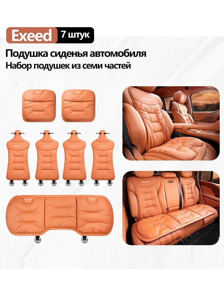 Накидка автомобильная на Задние сиденья, Передние сиденья, Перфорированная экокожа, 7 шт.