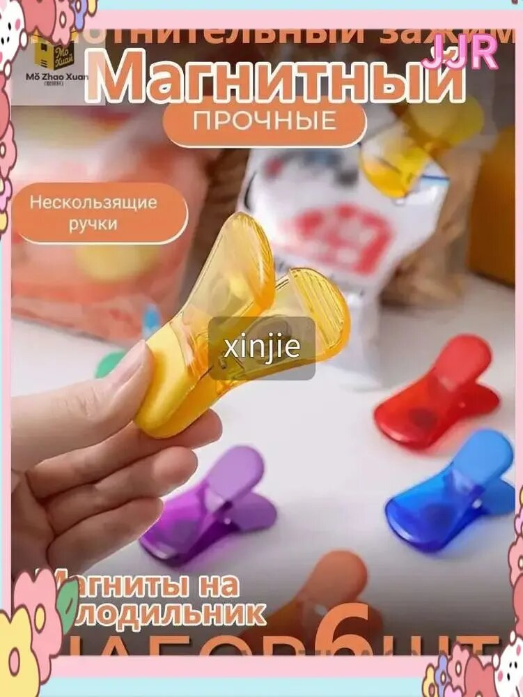 Зажим кухонный, 6 шт