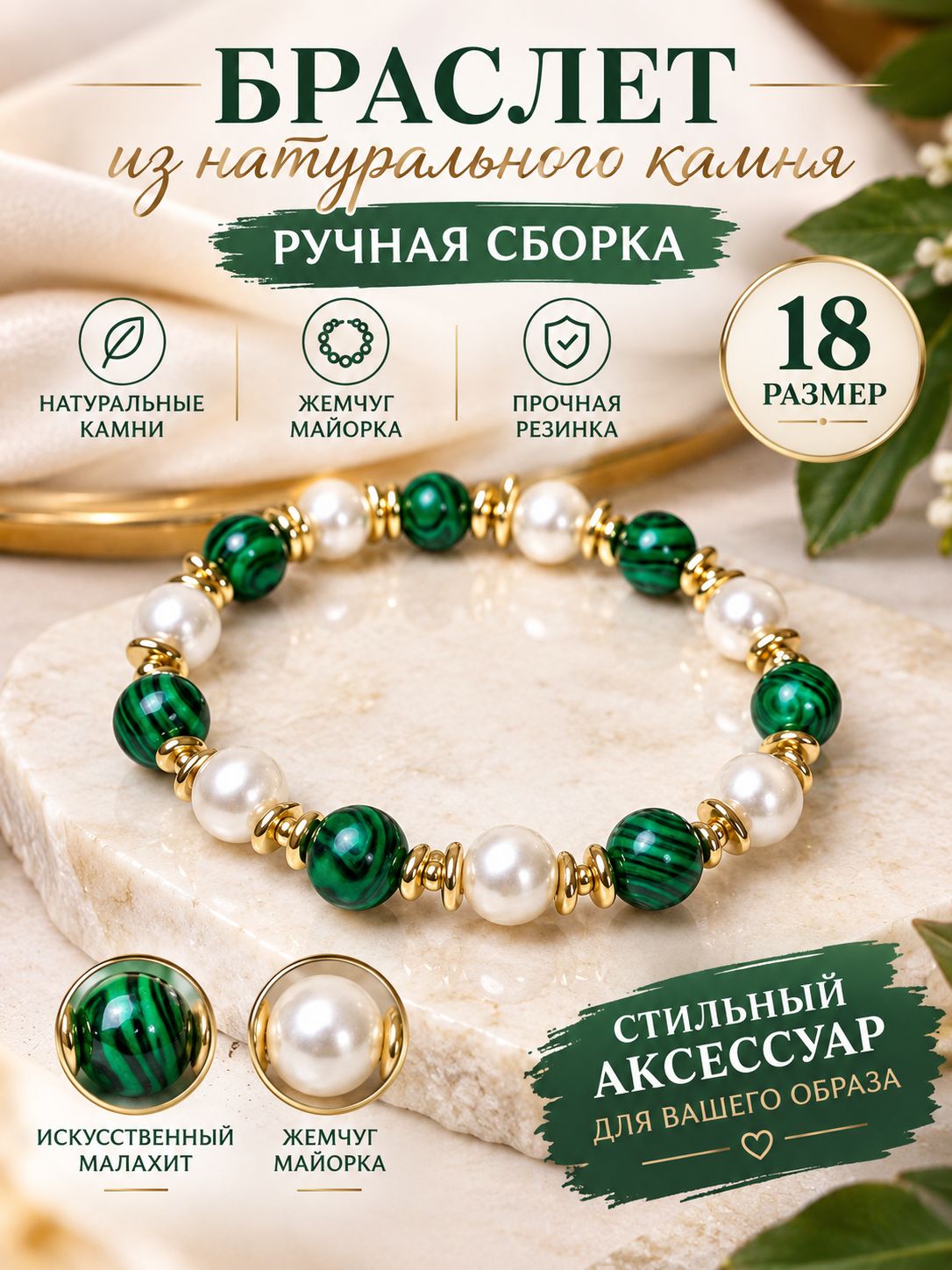 Браслет, жемчуг имитация, искусственный камень