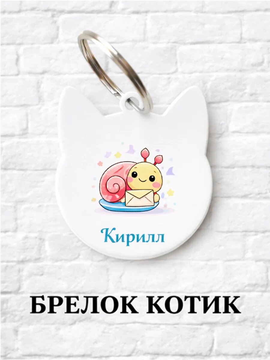 Брелок ZHENYA CLOUD
