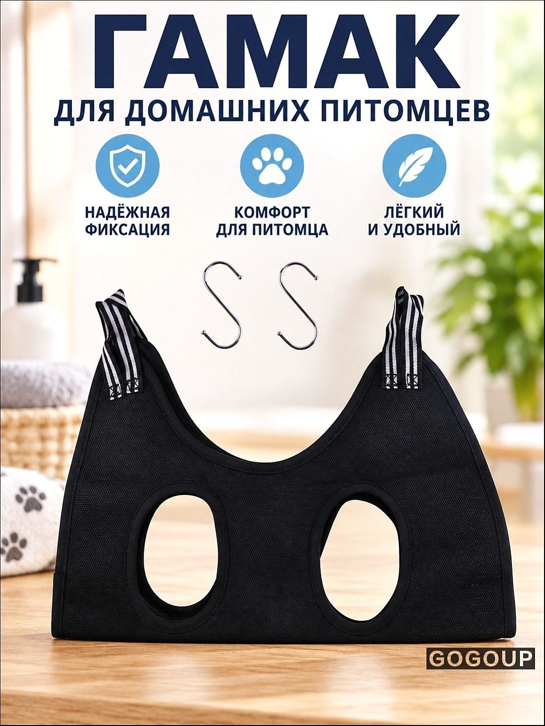 Аксессуары для груминга