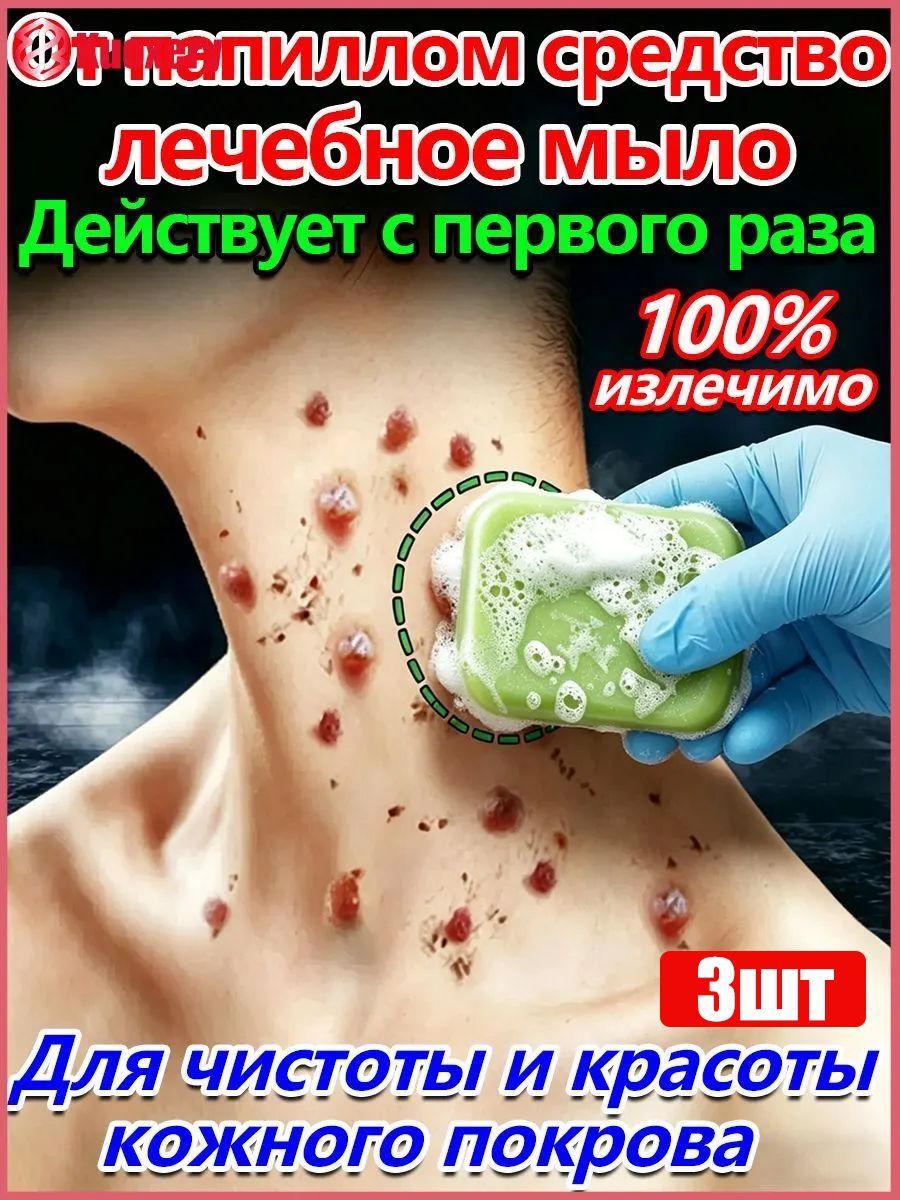 Твердое мыло