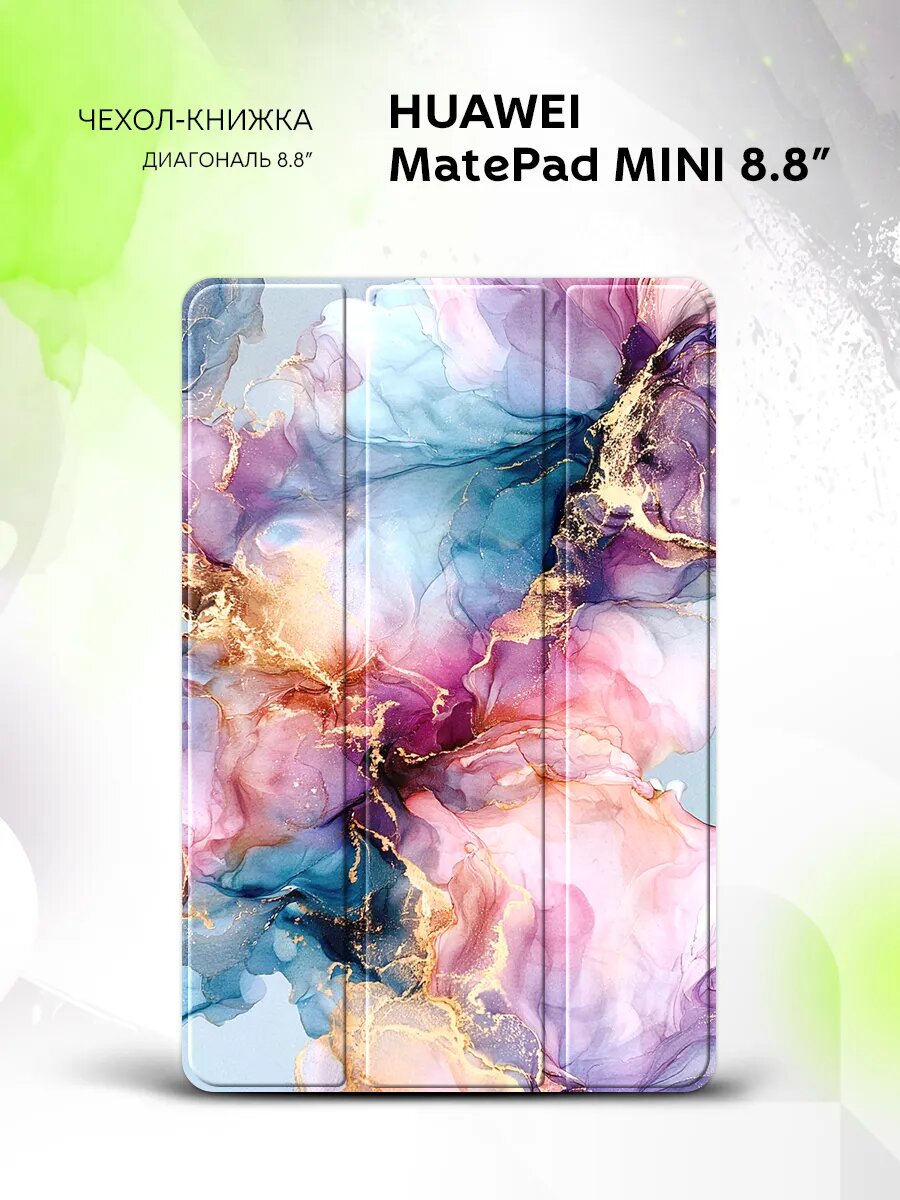 Чехол на Huawei MatePad Mini 8.8" с рисунком