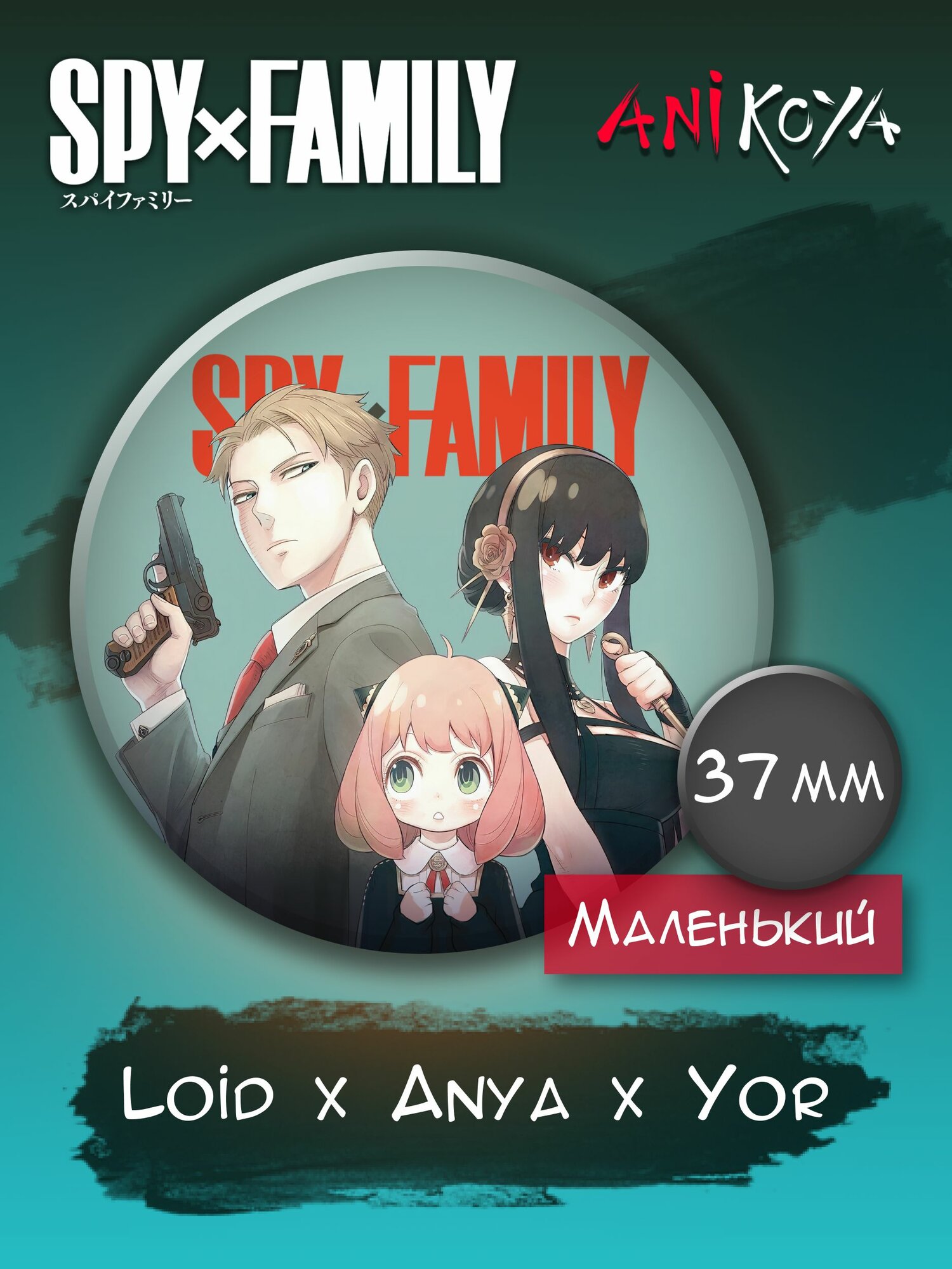 Набор значков AniKoya