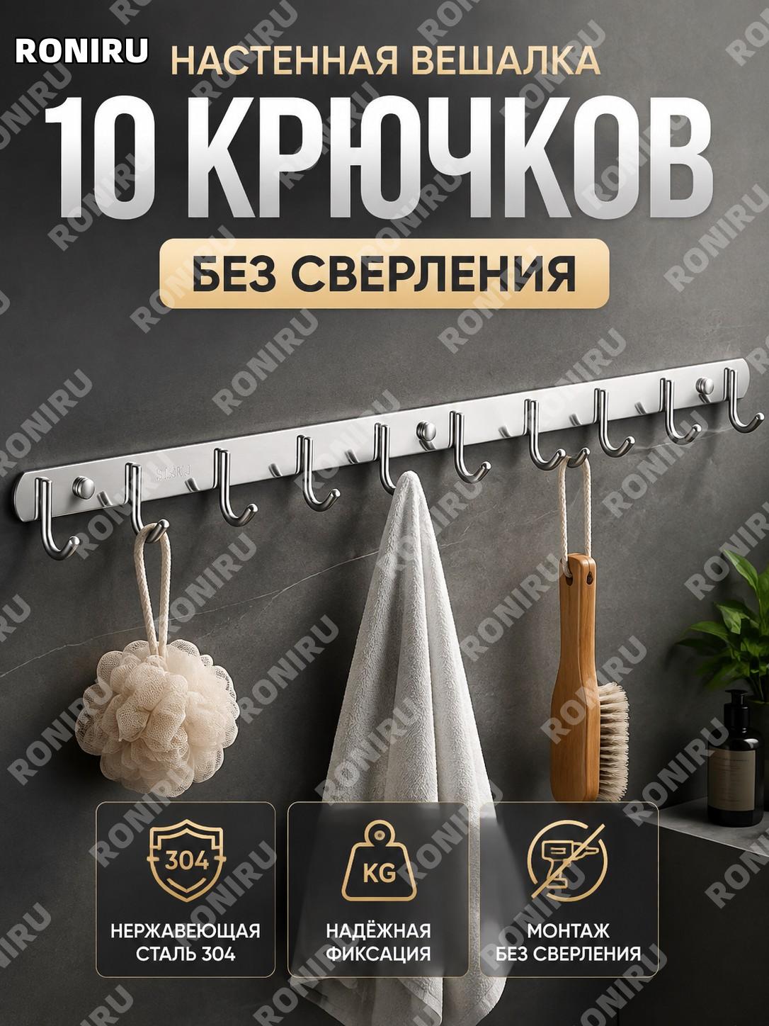 304 круглая рейка с крючками 10 крючков настенный держатель для одежды из нержавеющей стали 304 для ванной и дома