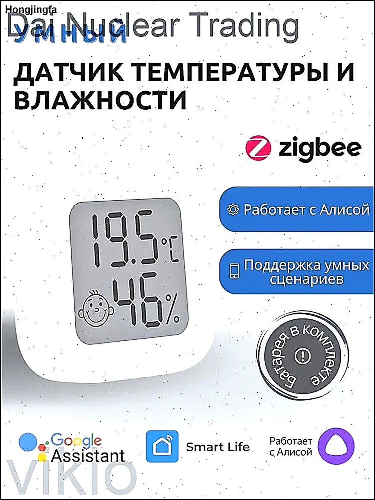 Умная метеостанция с дисплеем для контроля микроклимата Датчик температуры и влажности ZigBee Синхронизация с умным домом