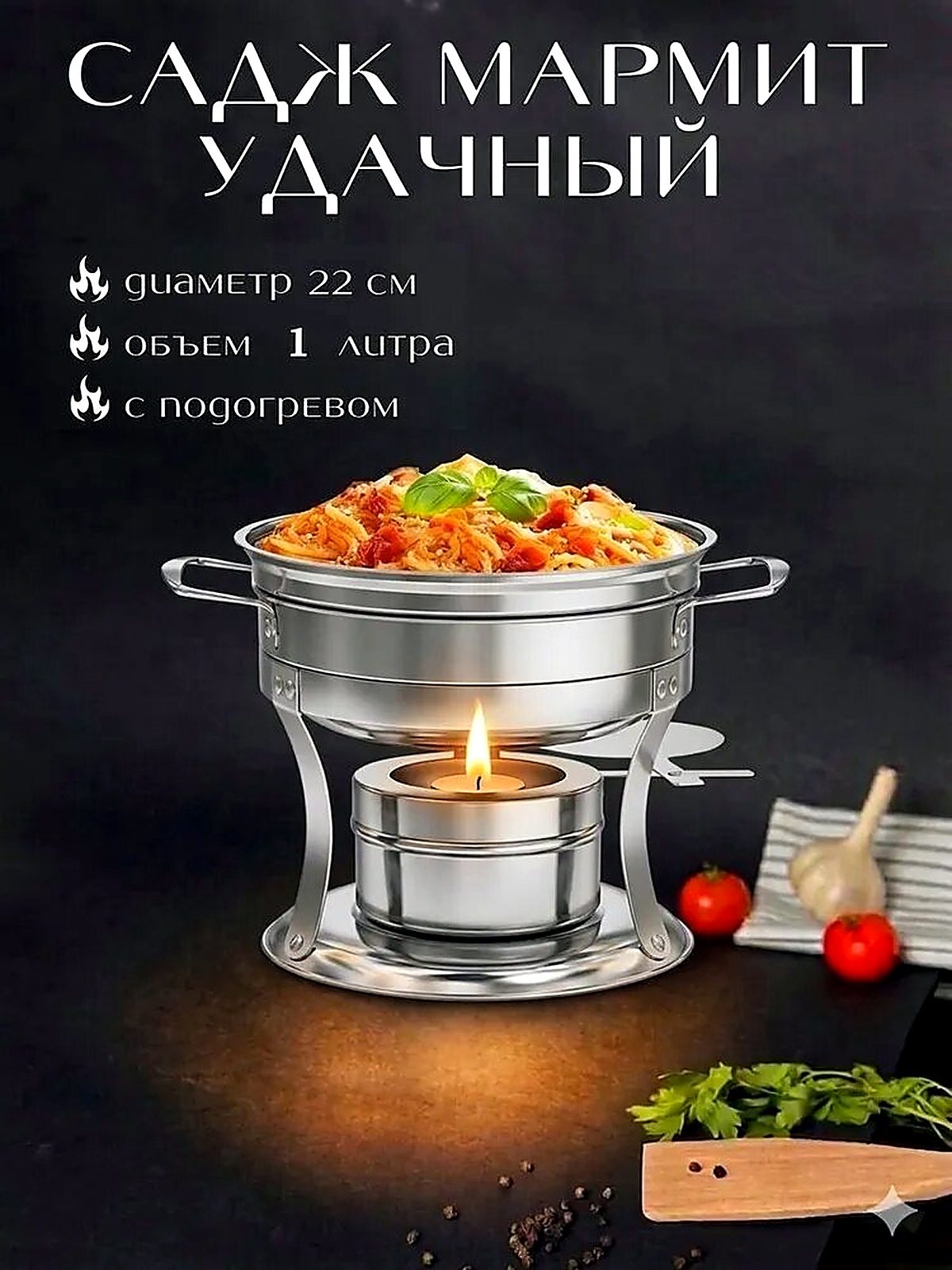 Мармит Без подогрева, 1 шт, 1 л