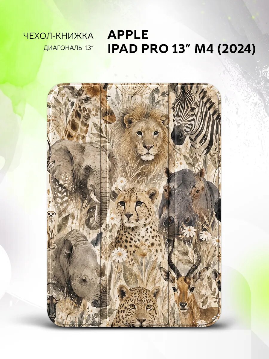 Чехол на Apple iPad Pro 13” M4(2024), Эппл Айпад Про 13" М4(2024), книжка