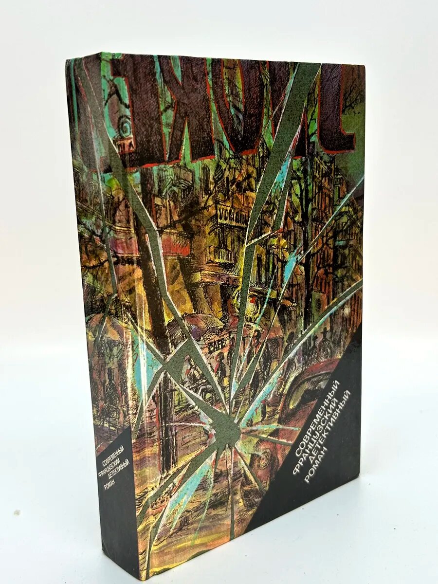 Букинистические книги