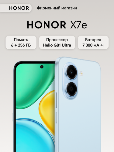 Изображение товара Смартфон HONOR X7e 6+256, Небесно-голубой, Ростест, Мобильные сервисы Google (GMS)