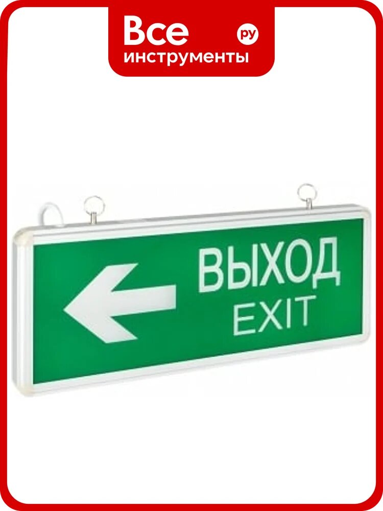Светильник аварийно-эвакуационного освещения EKF EXIT-202, LED, Proxima EXIT-DS-202-LED