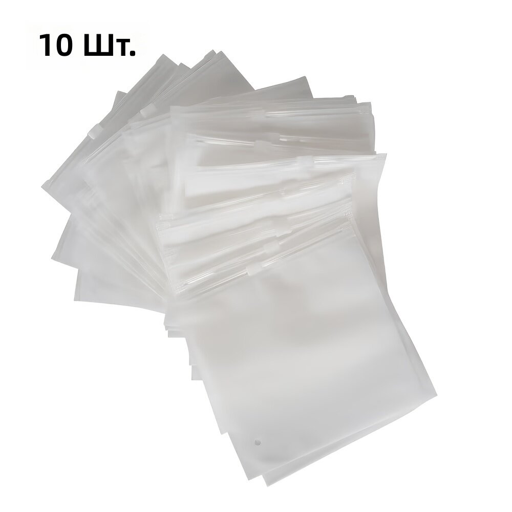 Пакеты для хранения украшений на молнии, 10 шт, прозрачно-матовые, многоразовые, пылезащитные