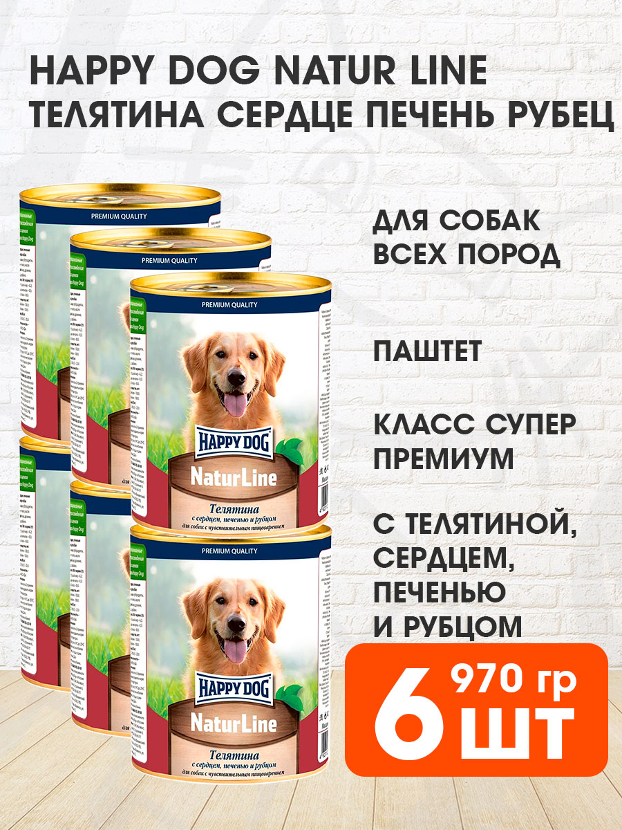 Корм влажный Хэппи Дог для взрослых собак, телятина, сердце, печень, рубец, 970 г 6 шт