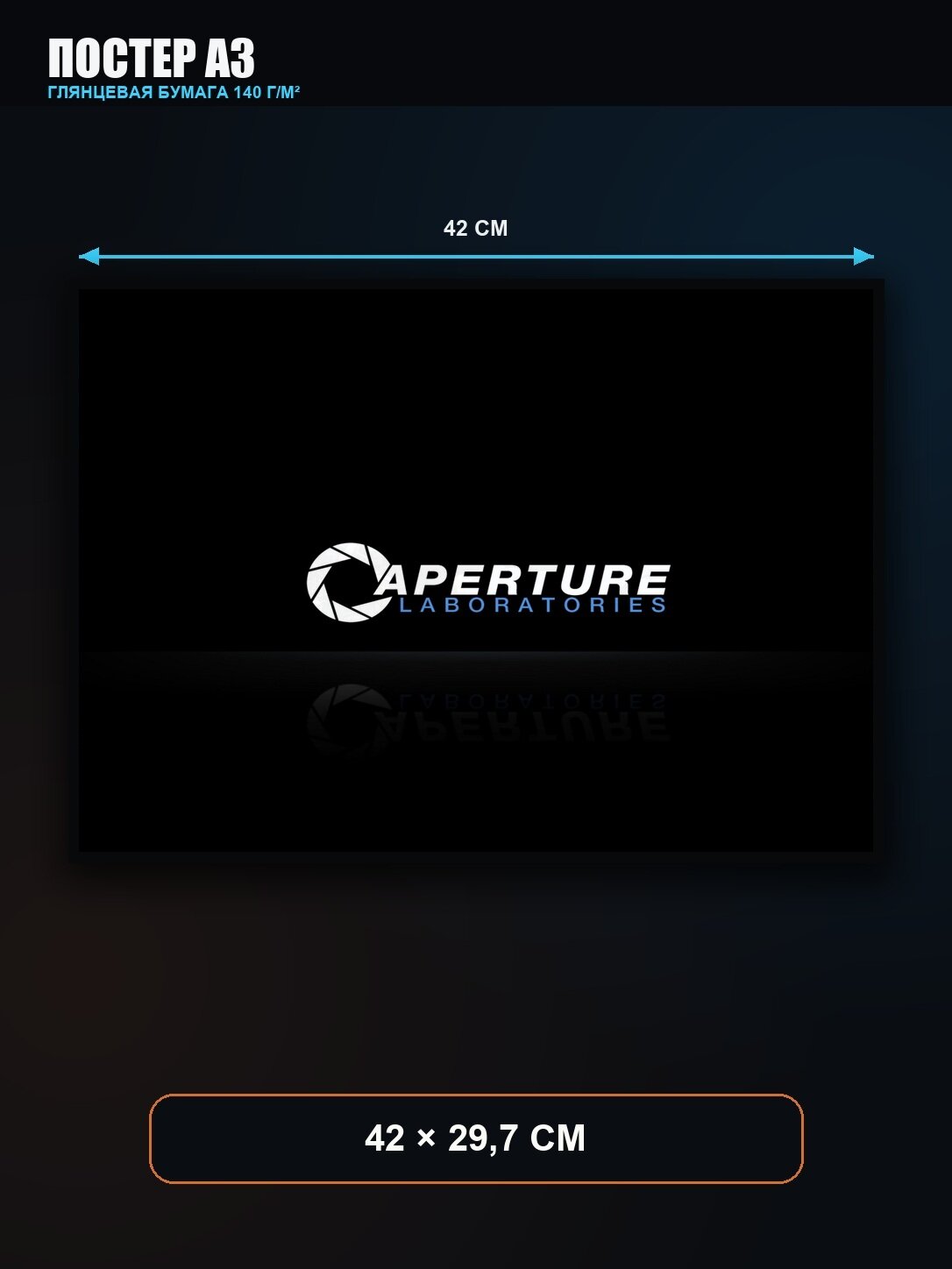 Постер Portal Легенды — коллекционный арт для геймера A3