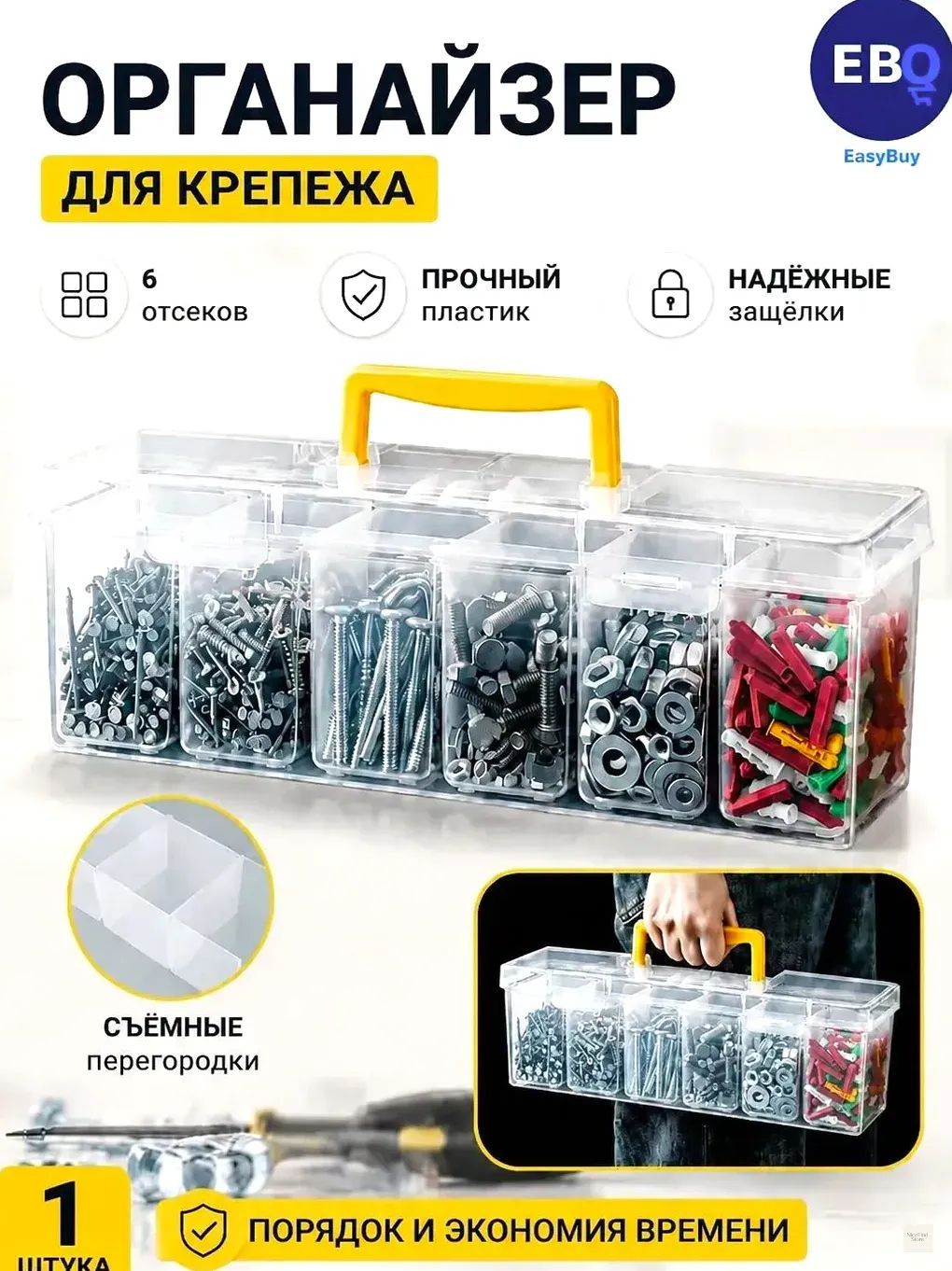 Контейнер для хранения вещей длина 24 см, ширина 9.5 см, высота 9 см, 1 шт, abs пластик, прозрачный
