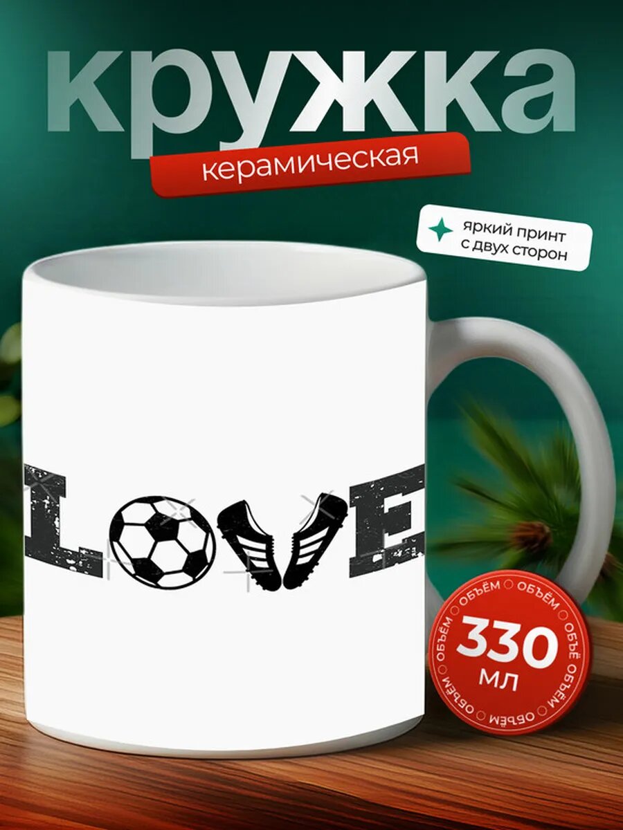 Кружка Расинг футбольная команда 21,